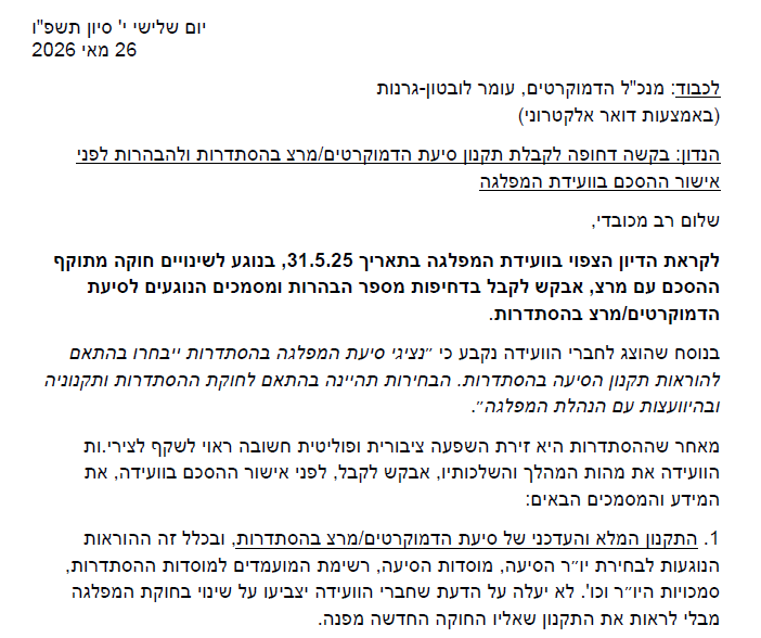 הוועידה האחת עשרה של מפלגת העבודה