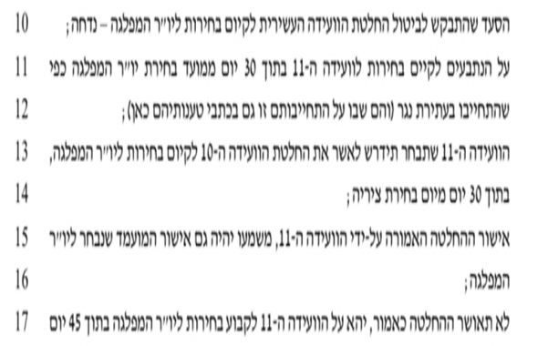 מפלגת העבודה
