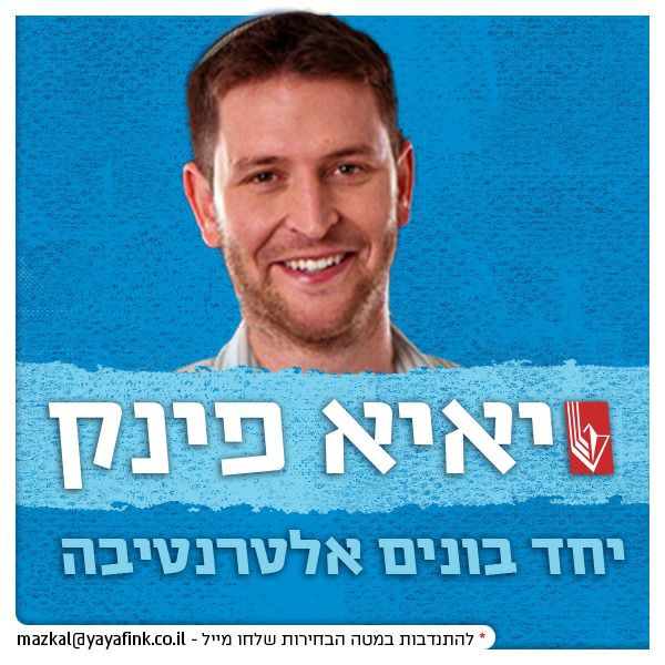 יא יא פינק