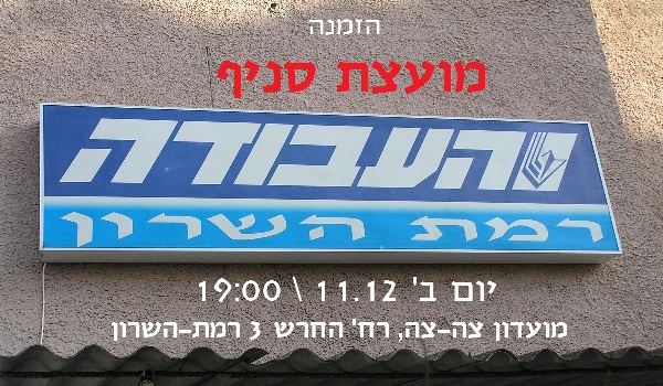 מפלגת העבודה