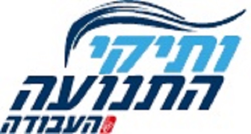 ותיקי מפלגת העבודה