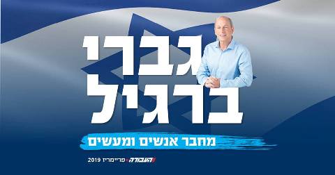 גברי ברגיל