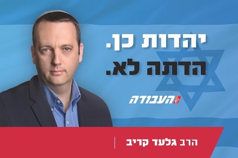 גלעד קריב