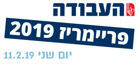 מפלגת העבודה