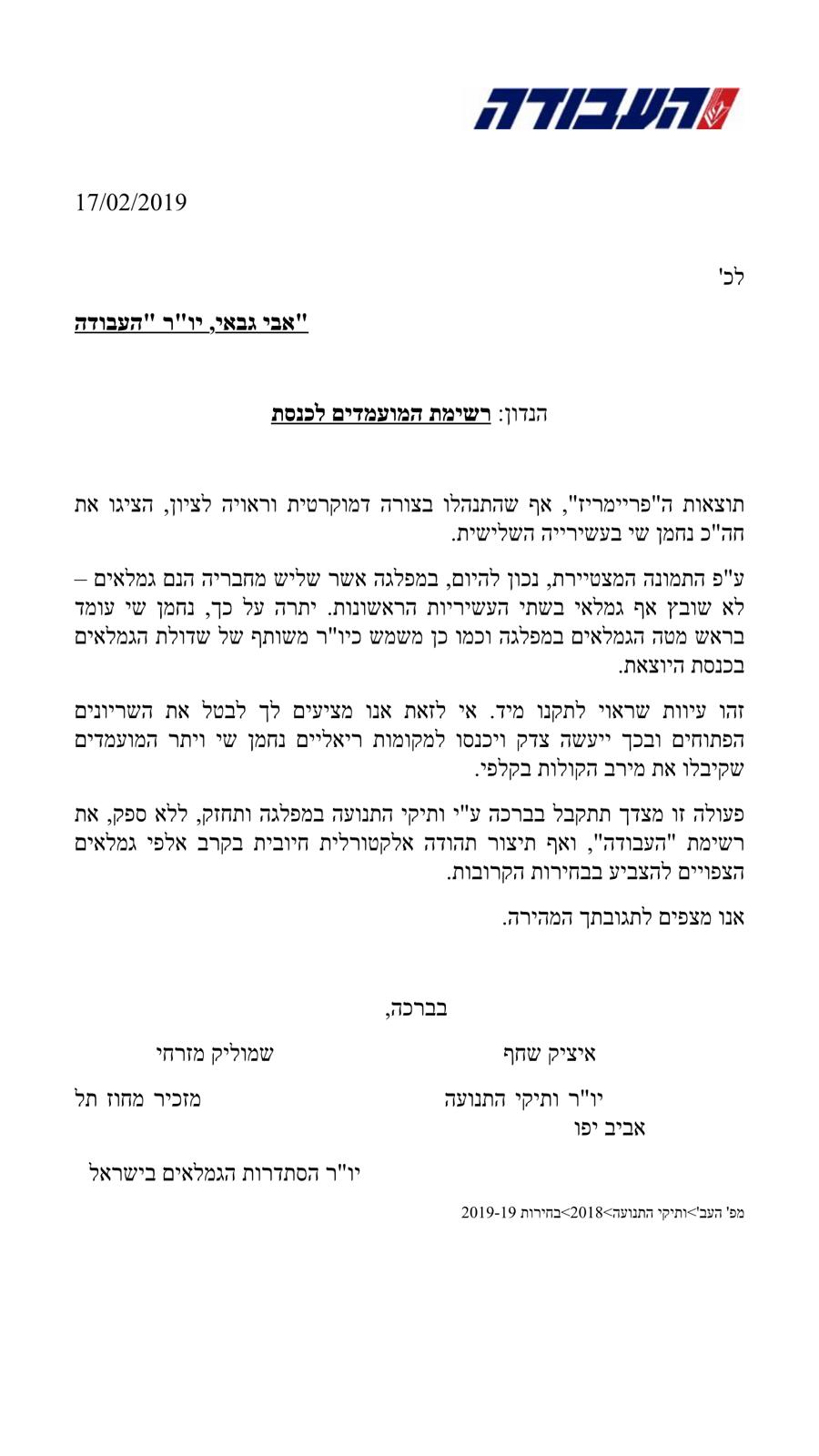 נחמן שי