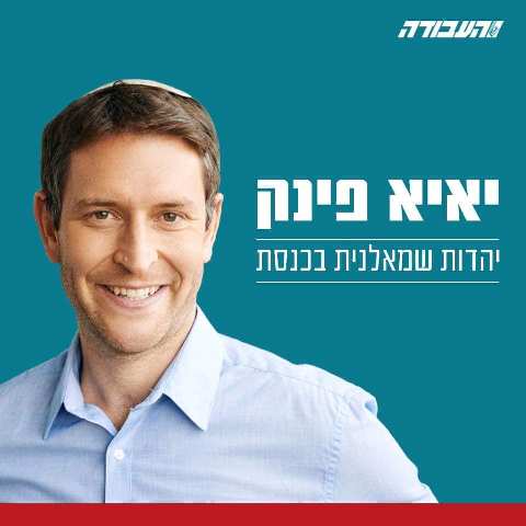 יאיא פינק