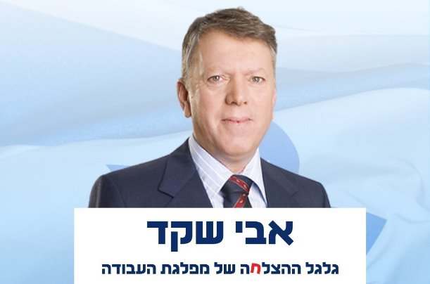 אבי שקד