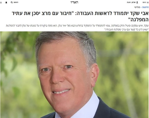 אבי שקד