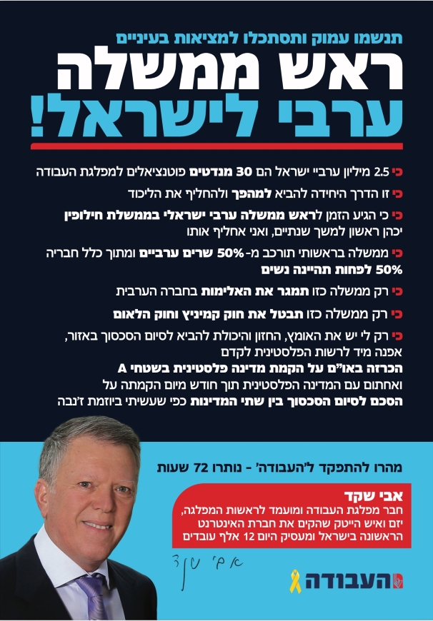 אבי שקד
