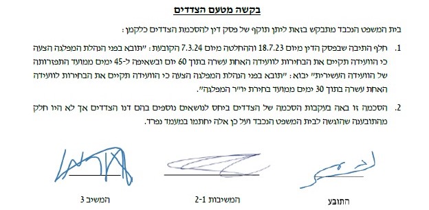 מפלגת העבודה