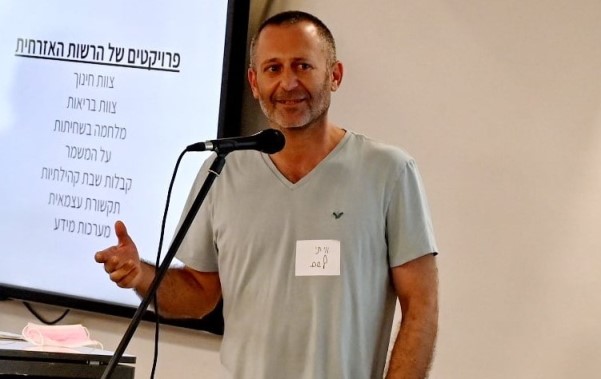 איתי לשם