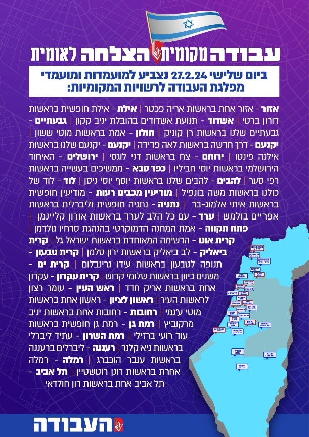 מפלגת העבודה