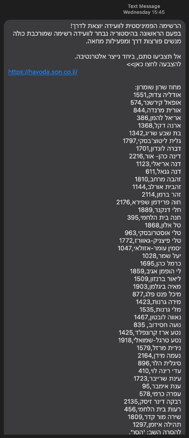 וועידה 11 מפלגת העבודה