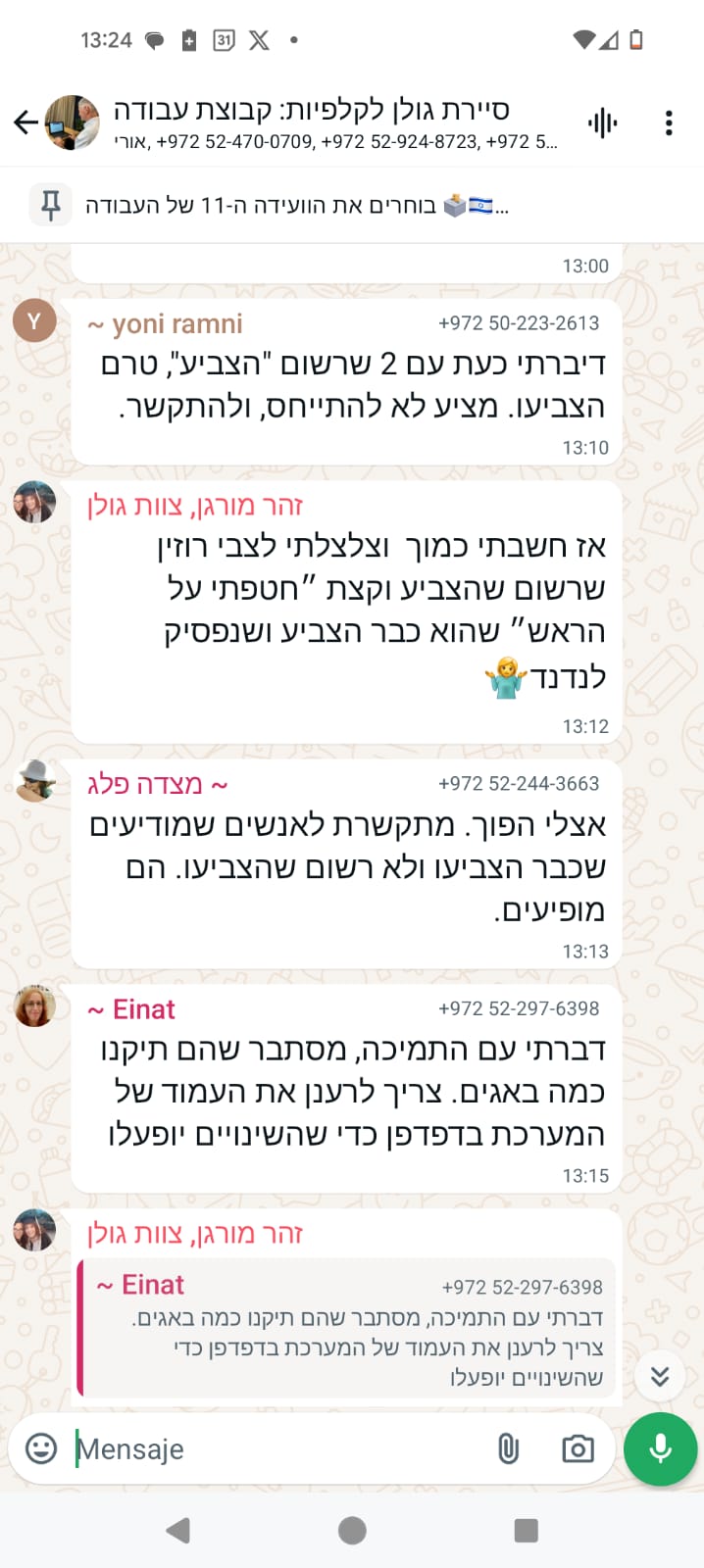 הוועידה ה-11