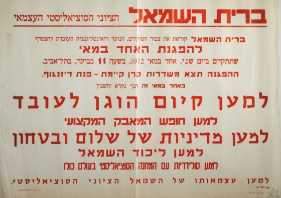 אחד במאי