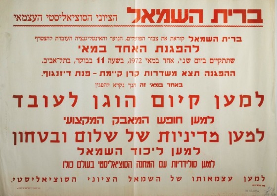 אחד במאי