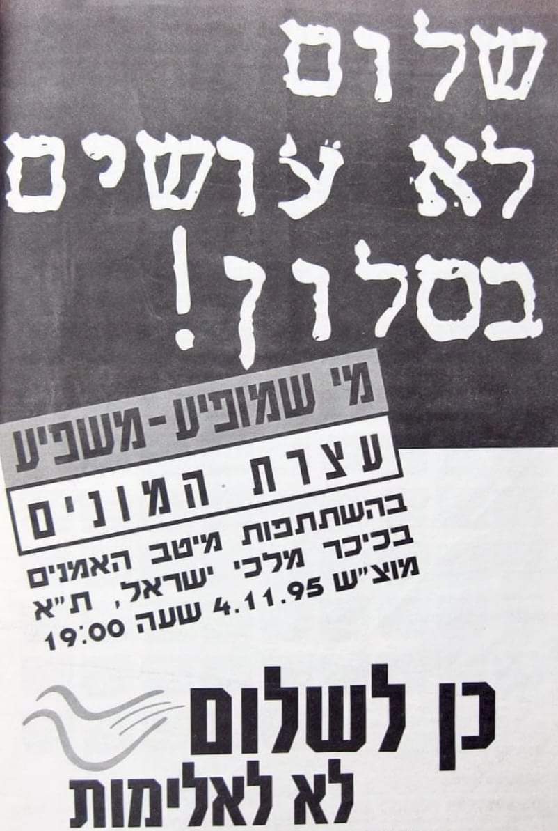 יצחק רבין