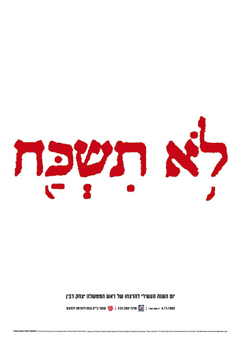 יצחק רבין