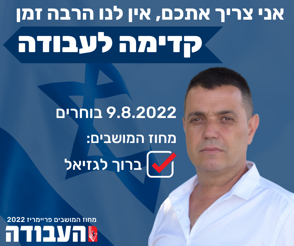 אין לנו הרבה זמן קדימה לעבודה 1