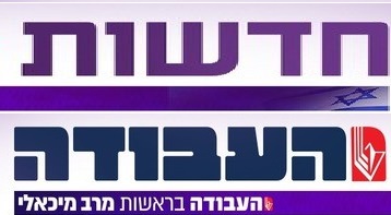 מפלגת העבודה