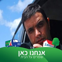 ברוך לגזיאל