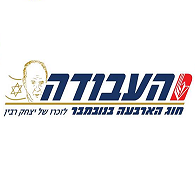 חוג הארבעה בנובמבר לזכר רבין